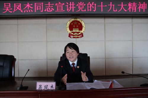 十九大代表吴凤杰: 把大会“温度”第一时间传递给干部群众